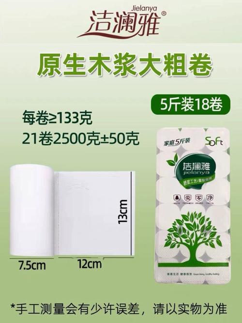 洁澜雅家用卫生纸采用的是优质原生浆,纸张厚实柔韧,轻轻一擦就能带走