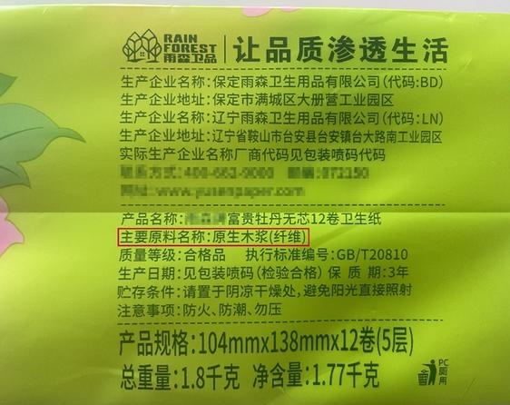 &ldquo;三八妇女节&rdquo;--卫生巾与卫生纸产品消费指南
