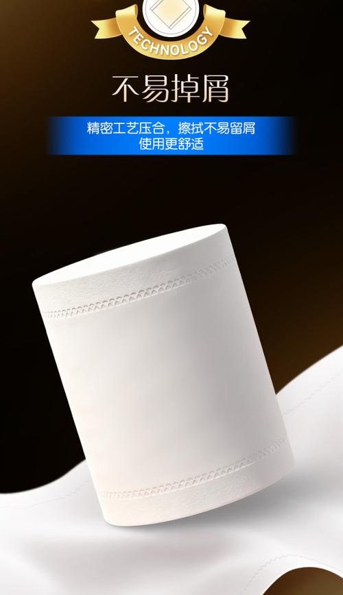 洁柔无芯卷纸黑face 加厚柔韧，纯净原料，实惠卫生新选择